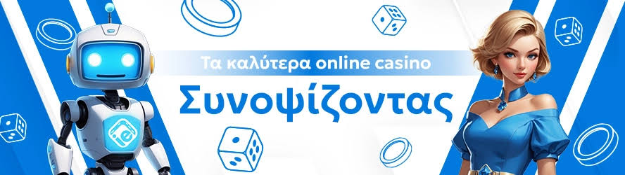 Καζίνο στην Ελλάδα Μια Ζωντανή Εμπειρία Διασκέδασης