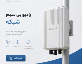 رادیو